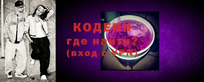 как найти   ссылка на мегу ТОР  Кодеиновый сироп Lean напиток Lean (лин)  Закаменск 