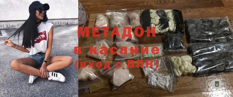 mega ссылки  Закаменск  МЕТАДОН мёд 